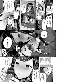 [Ohkami Ryosuke] Furete Haitte Tokeatte... - Touch, insert and melt into one [Digital] - page 28