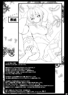 [Migumigu-sou (Migumigu)] Dainiji Ura Nyuugaku Shiken [Digital] - page 28
