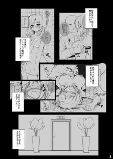 [Migumigu-sou (Migumigu)] Dainiji Ura Nyuugaku Shiken [Digital] - page 2