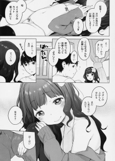 (C90) [Mothman (Henreader)] Kawaiku Totte - Please Take Me Cutely - page 6