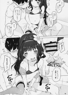 (C90) [Mothman (Henreader)] Kawaiku Totte - Please Take Me Cutely - page 17