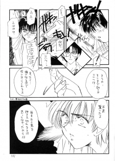 (C53) [Cafeteria Watermelon (Kosuge Yuutarou)] Shiawase Madakai (Kizuato, To Heart) - page 14