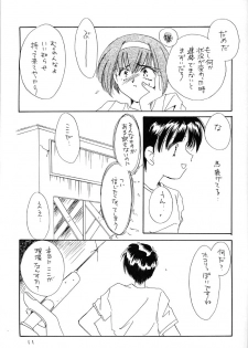 (C53) [Cafeteria Watermelon (Kosuge Yuutarou)] Shiawase Madakai (Kizuato, To Heart) - page 10