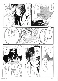 (C53) [Cafeteria Watermelon (Kosuge Yuutarou)] Shiawase Madakai (Kizuato, To Heart) - page 19