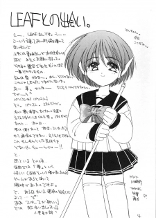 (C53) [Cafeteria Watermelon (Kosuge Yuutarou)] Shiawase Madakai (Kizuato, To Heart) - page 3