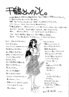 (C53) [Cafeteria Watermelon (Kosuge Yuutarou)] Shiawase Madakai (Kizuato, To Heart) - page 21