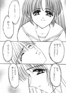 (C53) [Cafeteria Watermelon (Kosuge Yuutarou)] Shiawase Madakai (Kizuato, To Heart) - page 4