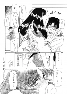 (C53) [Cafeteria Watermelon (Kosuge Yuutarou)] Shiawase Madakai (Kizuato, To Heart) - page 20