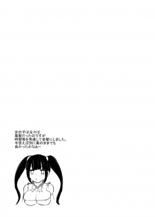 [Shiroi Shinoshino (Shinoda Kazuhiro)] Hitoinu Ureshon Tomarazu [Digital] - page 28