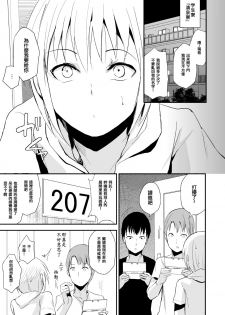 [Yadokugaeru (Locon)] Seisenryou 207 gou 2 [Chinese] [空想少年汉化] [Digital] - page 2