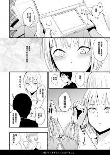 [Yadokugaeru (Locon)] Seisenryou 207 gou 2 [Chinese] [空想少年汉化] [Digital] - page 25