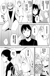 [Yadokugaeru (Locon)] Seisenryou 207 gou 2 [Chinese] [空想少年汉化] [Digital] - page 24