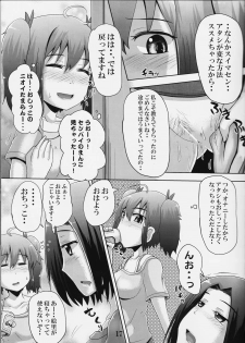 (C90) [Suzu no Oka (Homare)] Suzu no Shizuku 18 (Kantai Collection -KanColle-) - page 16