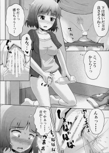 (C90) [Suzu no Oka (Homare)] Suzu no Shizuku 18 (Kantai Collection -KanColle-) - page 12