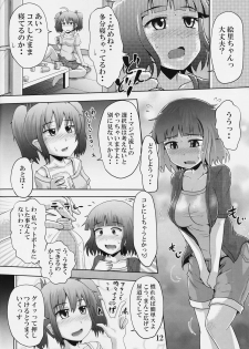 (C90) [Suzu no Oka (Homare)] Suzu no Shizuku 18 (Kantai Collection -KanColle-) - page 11