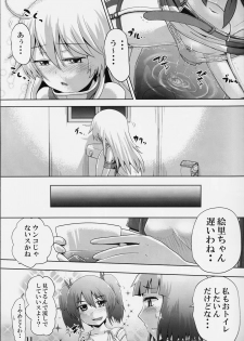(C90) [Suzu no Oka (Homare)] Suzu no Shizuku 18 (Kantai Collection -KanColle-) - page 10