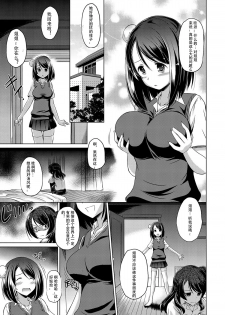 [Taishinkokuoh Anton] Minna no Hoshii Mono | The Thing that Everyone Wants (COMIC Anthurium 022 2015-02) [Chinese] [个人汉化] - page 5