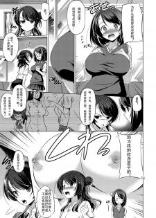 [Taishinkokuoh Anton] Minna no Hoshii Mono | The Thing that Everyone Wants (COMIC Anthurium 022 2015-02) [Chinese] [个人汉化] - page 3