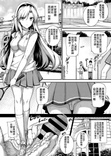 [Katsurai Yoshiaki] Amatsuka Gakuen no Ryoukan Seikatsu Side Story -Suouin Raina- (COMIC ExE 02) [Chinese] [空気系☆漢化] [Digital] - page 2