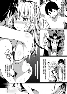 [kekemotsu] Wakatte Hoshii No ! 2 (COMIC ExE 02) [Chinese] [Sona5566個人漢化] [Digital] - page 2