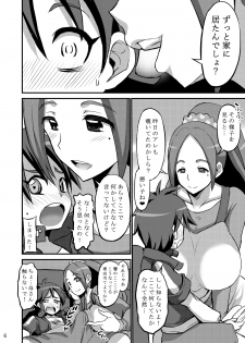 [GOD Ryokutya (Bu-chan)] Papa ni wa Naisho yo? (Brave Beats) [Digital] - page 5