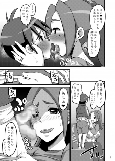 [GOD Ryokutya (Bu-chan)] Papa ni wa Naisho yo? (Brave Beats) [Digital] - page 8
