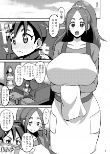 [GOD Ryokutya (Bu-chan)] Papa ni wa Naisho yo? (Brave Beats) [Digital] - page 4