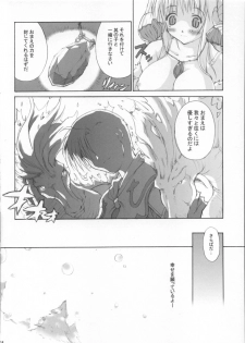 (C65) [Tonari no Koneko (PTomo)] roQ (Ragnarok Online) - page 25