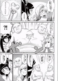 (C90) [Hayonipo (Wanao)] Mahou no Jumon de Datsu☆Doutei (Mahou Tsukai PreCure!) - page 20