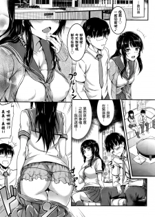 [Puyocha] Kimi iro omoi (COMIC BAVEL 2016-08) [Chinese] [最愛路易絲澪漢化組] - page 3