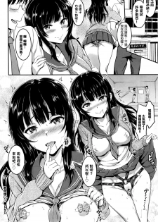 [Puyocha] Kimi iro omoi (COMIC BAVEL 2016-08) [Chinese] [最愛路易絲澪漢化組] - page 22