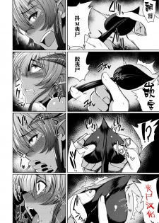 [Meicha] Succubus (COMIC ExE 01) [Chinese] [丧尸汉化] - page 1