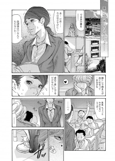 [Aoi Hitori] Natsume-kun no Kanojo (Comic Toutetsu 2015-12 Vol. 8) [Digital] - page 10