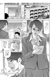 [Aoi Hitori] Natsume-kun no Kanojo (Comic Toutetsu 2015-12 Vol. 8) [Digital] - page 1