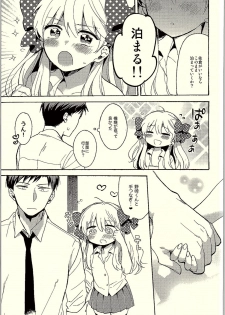 (C90) [Nekobox (Kobato Neneko)] Rendezvous Show!! (Gekkan Shoujo Nozaki-kun) - page 8