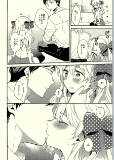 (C90) [Nekobox (Kobato Neneko)] Rendezvous Show!! (Gekkan Shoujo Nozaki-kun) - page 9