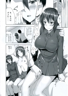 [Aigamodou (Ayakawa Riku)] Sensha no Houdan mo Tada janai desukara (Girls und Panzer) [Digital] - page 5