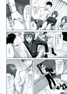 [Aigamodou (Ayakawa Riku)] Sensha no Houdan mo Tada janai desukara (Girls und Panzer) [Digital] - page 3