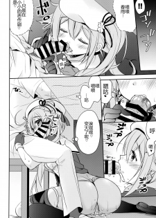 (C90) [Apple Water (Ringo Sui)] Hoka no Ko nante Minaide kudasai! (Kantai Collection -KanColle-) [Chinese] [CE家族社] - page 10