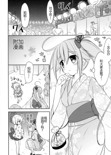 (C90) [Apple Water (Ringo Sui)] Hoka no Ko nante Minaide kudasai! (Kantai Collection -KanColle-) [Chinese] [CE家族社] - page 22