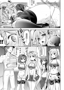 (C90) [Apple Water (Ringo Sui)] Hoka no Ko nante Minaide kudasai! (Kantai Collection -KanColle-) [Chinese] [CE家族社] - page 7