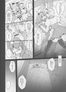 (C90) [Labomagi! (Takeda Aranobu)] Vira Kairaku Choukyou Nisshi (Granblue Fantasy) - page 3