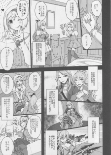 (C90) [Labomagi! (Takeda Aranobu)] Vira Kairaku Choukyou Nisshi (Granblue Fantasy) - page 2