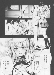 (C90) [AlberCorp. (Alber)] Teitoku Daisuki na Kashima-chan o Minna de Mawashite Netocchau Ohanashi (Kantai Collection -KanColle-) - page 2
