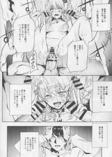 (C90) [AlberCorp. (Alber)] Teitoku Daisuki na Kashima-chan o Minna de Mawashite Netocchau Ohanashi (Kantai Collection -KanColle-) - page 21