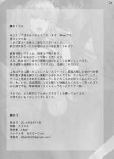 (C90) [AlberCorp. (Alber)] Teitoku Daisuki na Kashima-chan o Minna de Mawashite Netocchau Ohanashi (Kantai Collection -KanColle-) - page 24