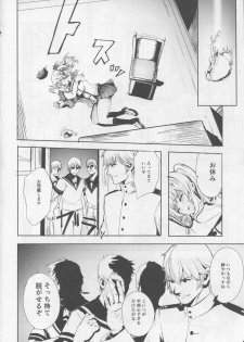 (C90) [AlberCorp. (Alber)] Teitoku Daisuki na Kashima-chan o Minna de Mawashite Netocchau Ohanashi (Kantai Collection -KanColle-) - page 5
