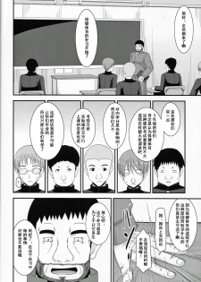 (COMIC1☆8) [valssu (Charu)] Roshutsu Shoujo Yuugi Go Kan [Chinese] [流星汉化] - page 12