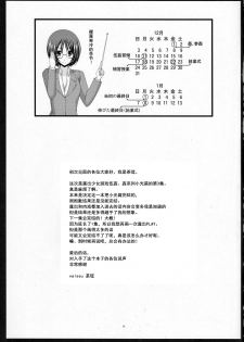 (COMIC1☆8) [valssu (Charu)] Roshutsu Shoujo Yuugi Go Kan [Chinese] [流星汉化] - page 49
