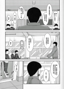 (COMIC1☆8) [valssu (Charu)] Roshutsu Shoujo Yuugi Go Kan [Chinese] [流星汉化] - page 13